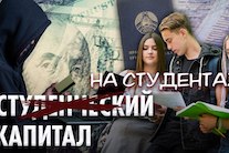 АТН показали фильм о том, как зарабатывали на выпускниках-бюджетниках