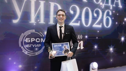 Студент года БГУИР-2026