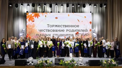 Торжественное чествование родителей лучших студентов состоялось в БГУИР (+ролик)
